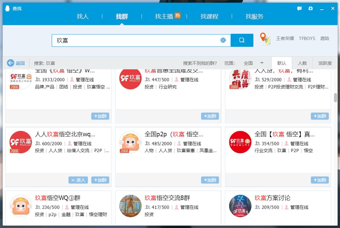 终于收到玖富普惠的最新清退消息,玖富普惠发布的清退公告算协议吗