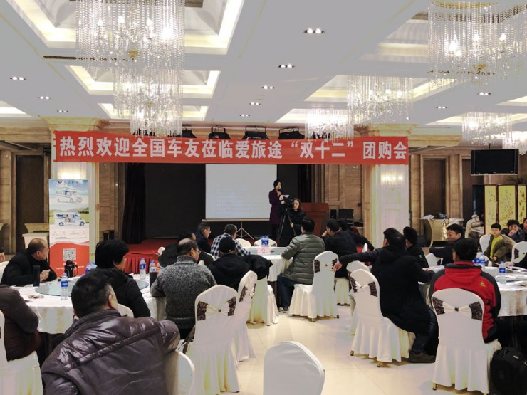 性价比才是王道，爱旅途房车“双十二团购会”在豫成功举办