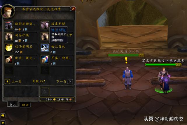 魔兽世界tbc物品大全,魔兽世界tbc最新宝箱