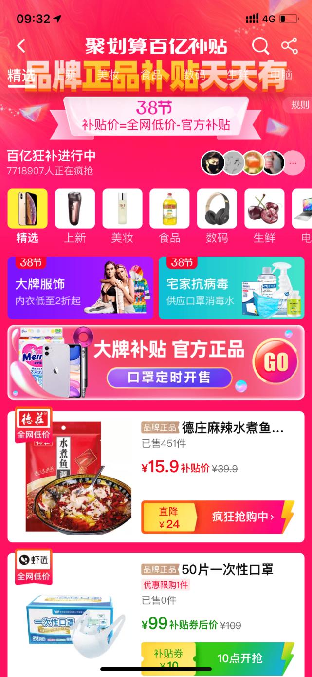 人狠话不多！烧钱大户聚划算狂补大牌货品，对手要哭了