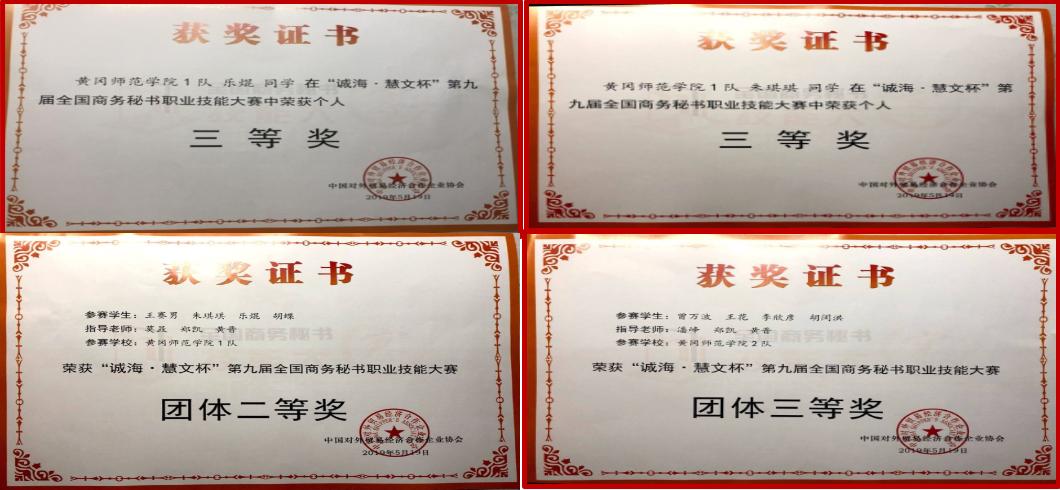 介绍黄冈师范学院,黄州师范学院简介