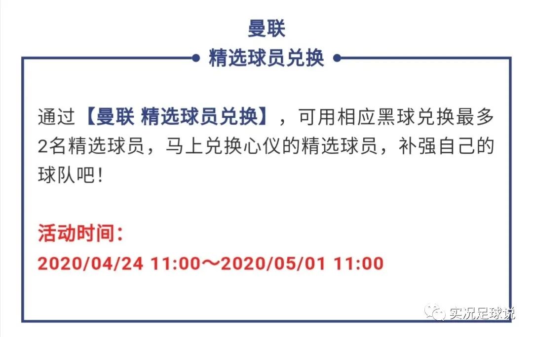 实况2024史诗皮雷斯,实况第三赛季基础高光测评
