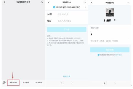 腾讯官宣,微信可直接转账QQ钱包,00后:压岁钱可以直接给我了