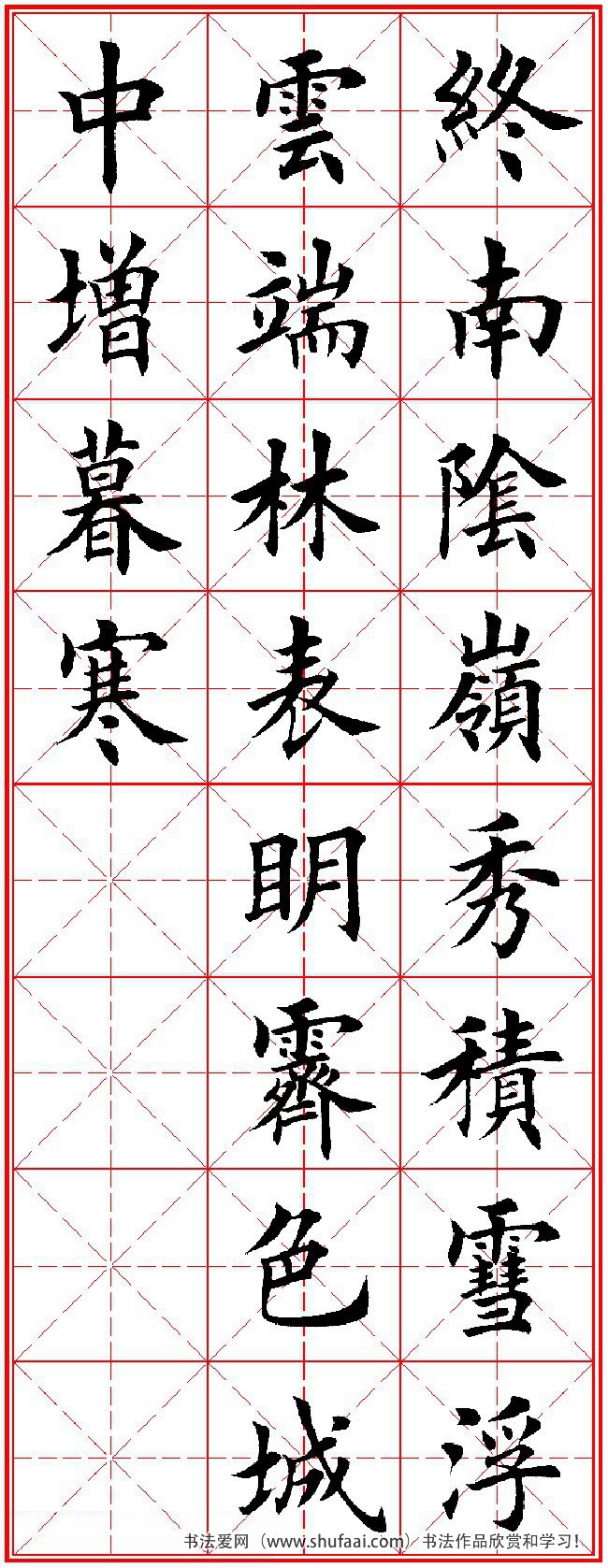 田英章楷书字帖唐诗三百首,田英章楷书字帖唐诗三百首精选