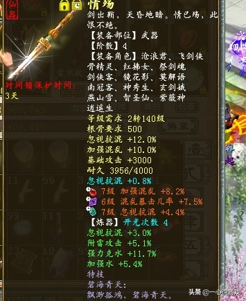 大话西游2什么男人最厉害,大话西游2遇到最尴尬的一件事