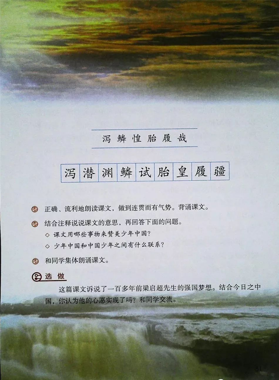 2021年版五年级下册语文电子课本,五年级下册语文长江电子课本2022