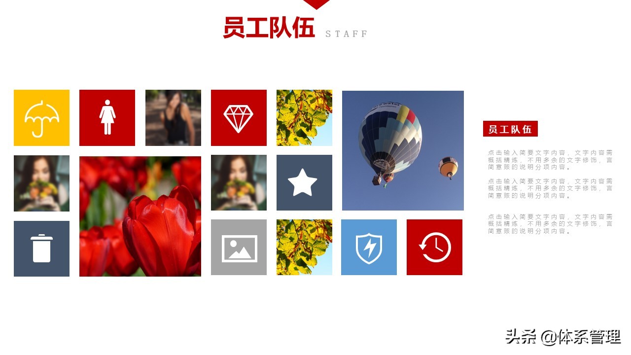 公司员工入职培训ppt完整版,员工入职培训ppt制作教程