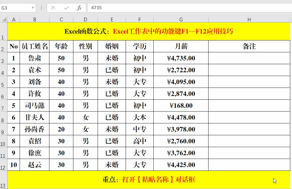 excel中f1到f12的用途,excel中f1到f12功能键的具体功能