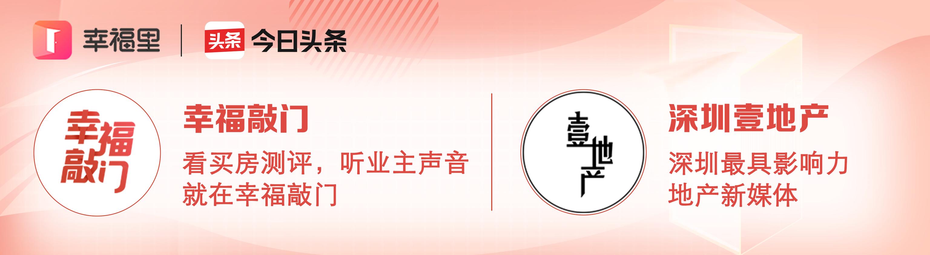 升级！中海跨界+科技，“智慧生活3.0”项目首发光明
