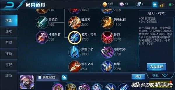 王者荣耀兰陵王先破军还是先护手,兰陵王最强出装两个破军有问题吗