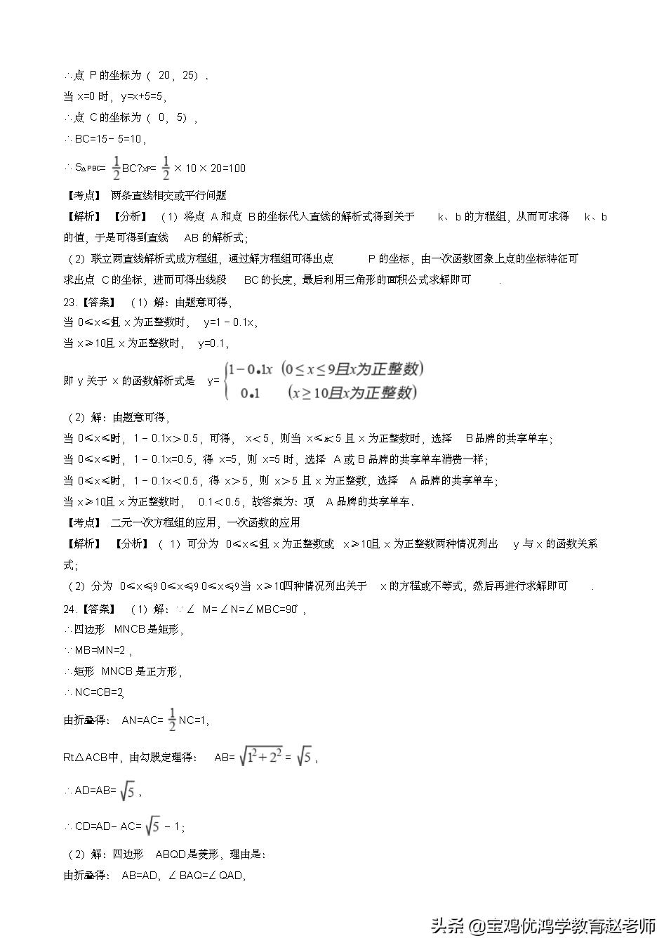 八年级下册数学期末试卷完整版,八年级数学下册期末考试试卷邵阳