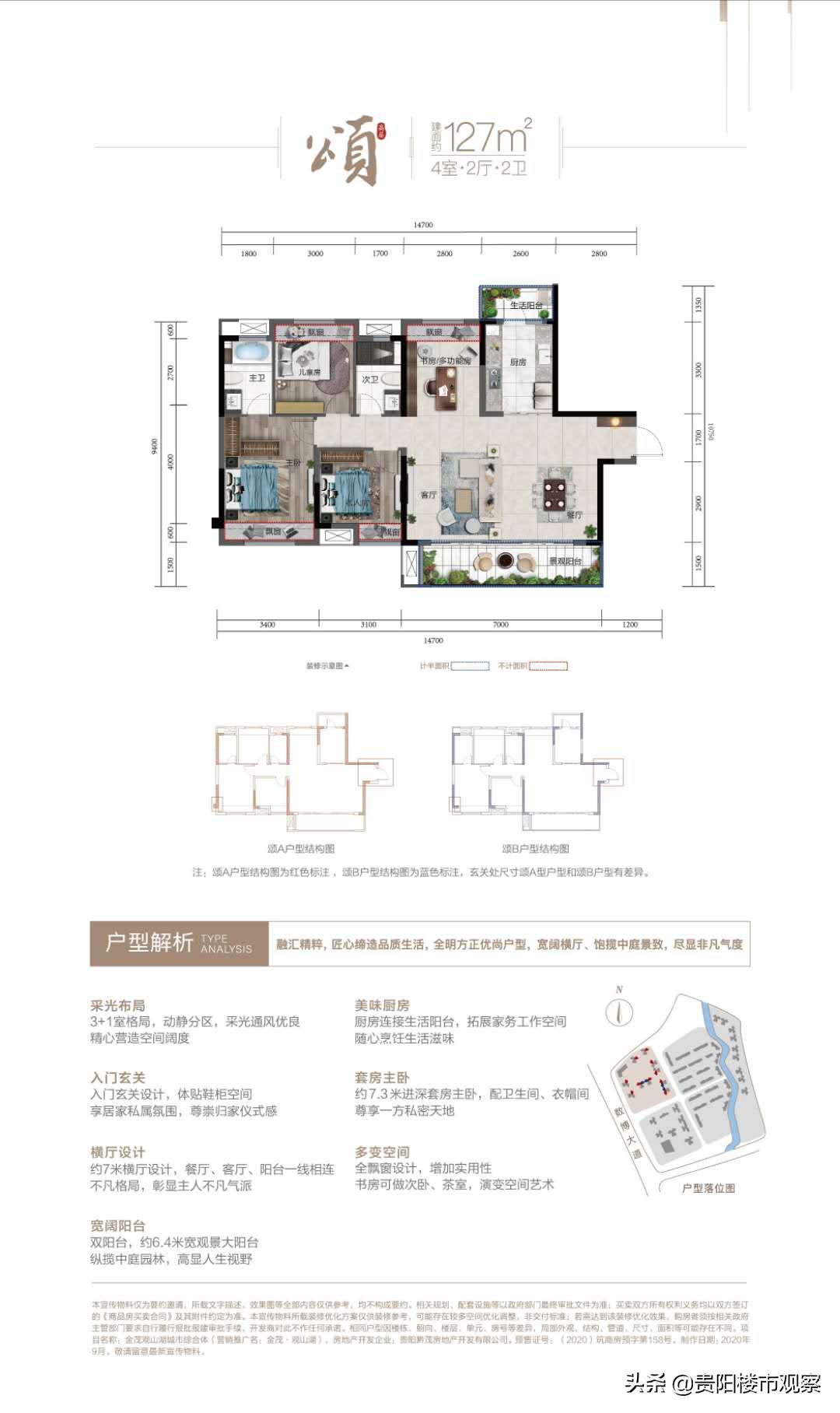 贵阳观山湖区最值得推荐的楼盘,贵阳观山湖好楼盘