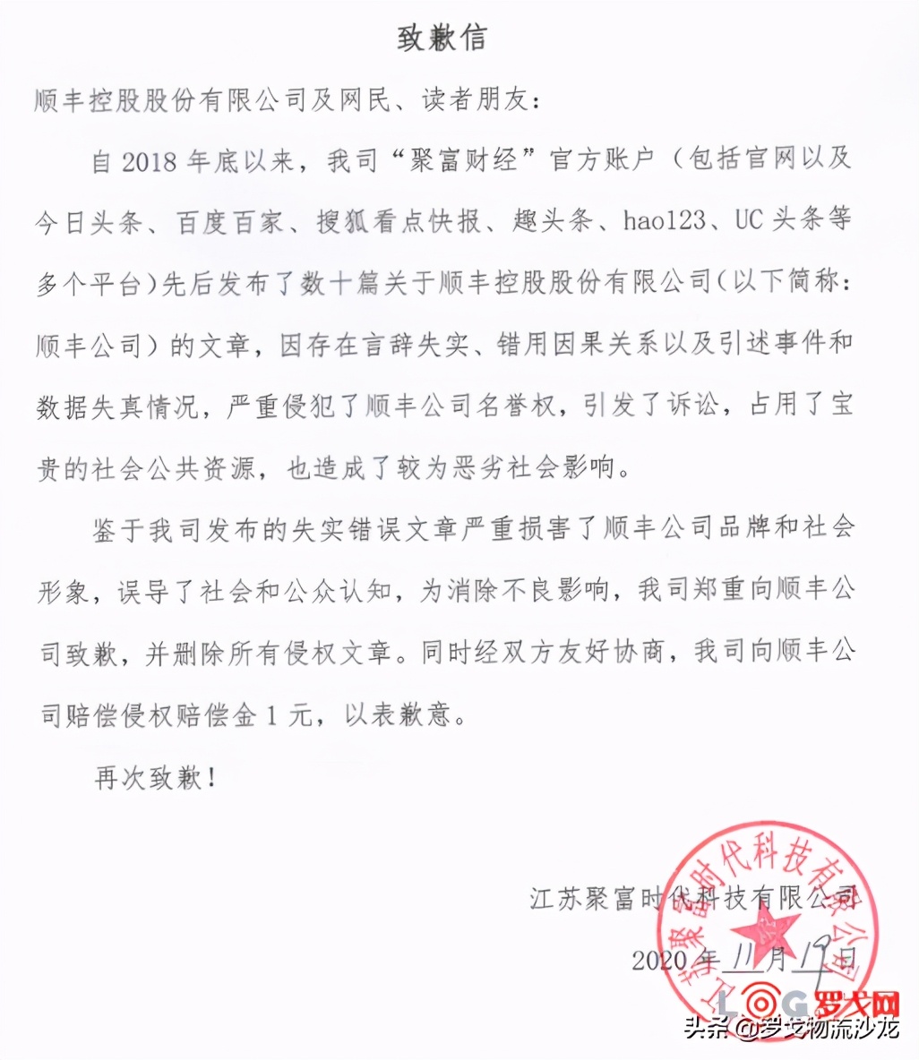 传播虚假新闻散布虚假信息,传播不实言论造谣