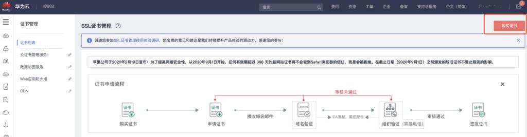 怎么申请ssl安全证书,账户怎么申请ssl安全证书