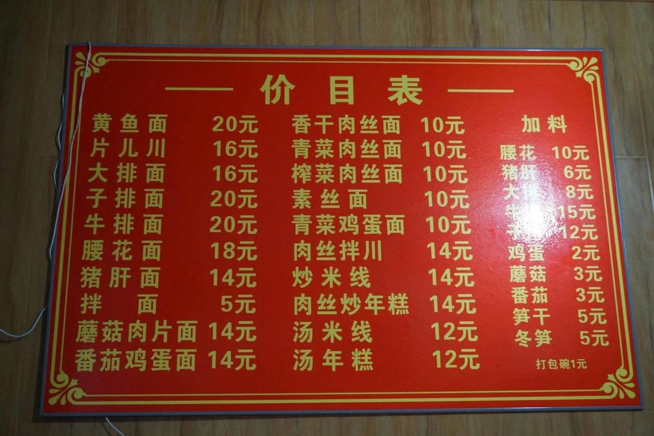 杭州9家好吃的面馆,杭州十大必吃老字号面馆