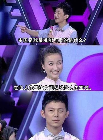 踢最臭的球,挣最多的钱,连足行健也拯救不了的今古传奇——男足