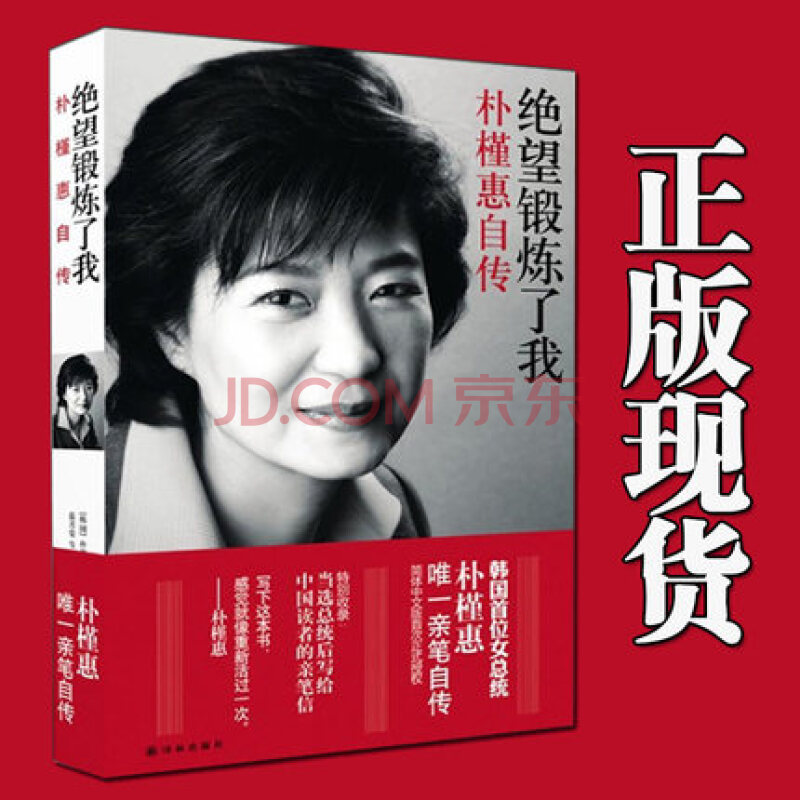 朴槿惠犯的什么罪,朴槿惠犯的哪几样罪