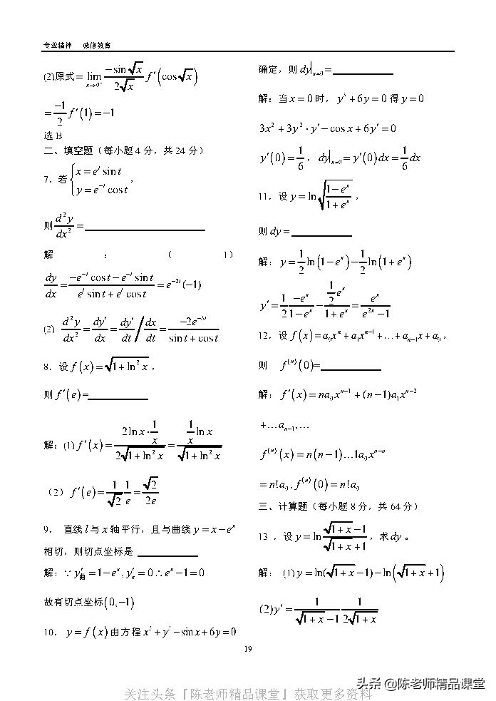 江苏专转本同方习题,同方专转本习题哪里买