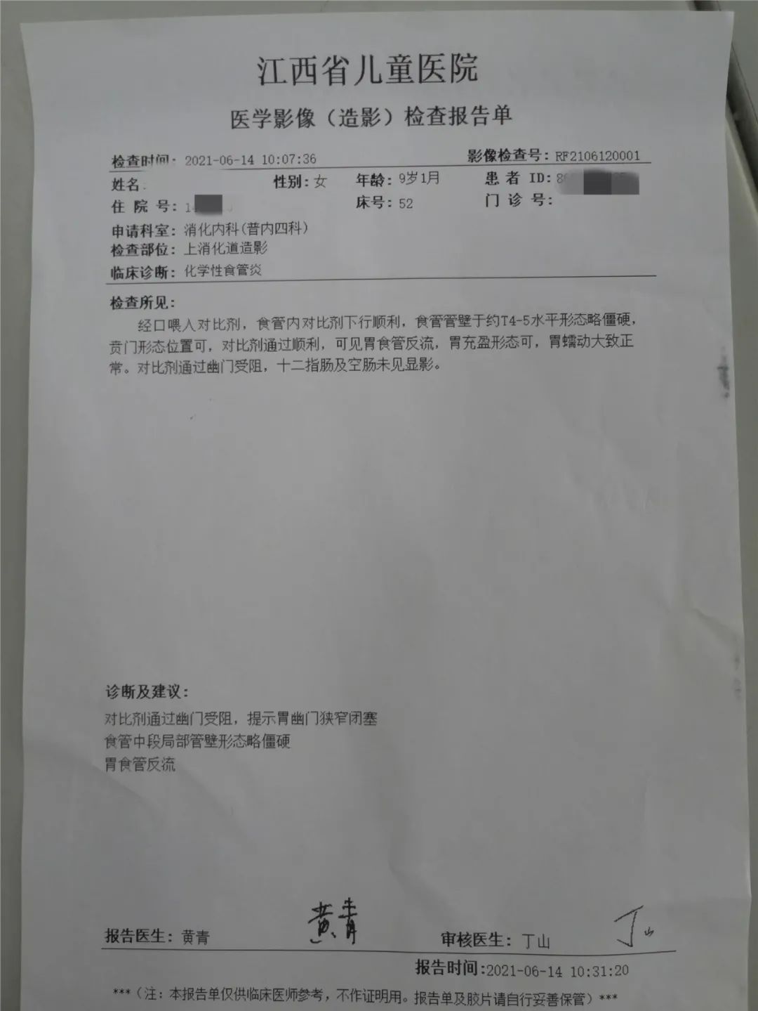 【惊恐】9岁女童误服硫酸入院抢救,儿童误服腐蚀性液体怎么办?【呱呱教·155】