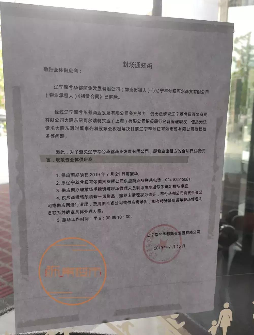 沈阳最萧条商场,沈阳商场冷清还有前景吗