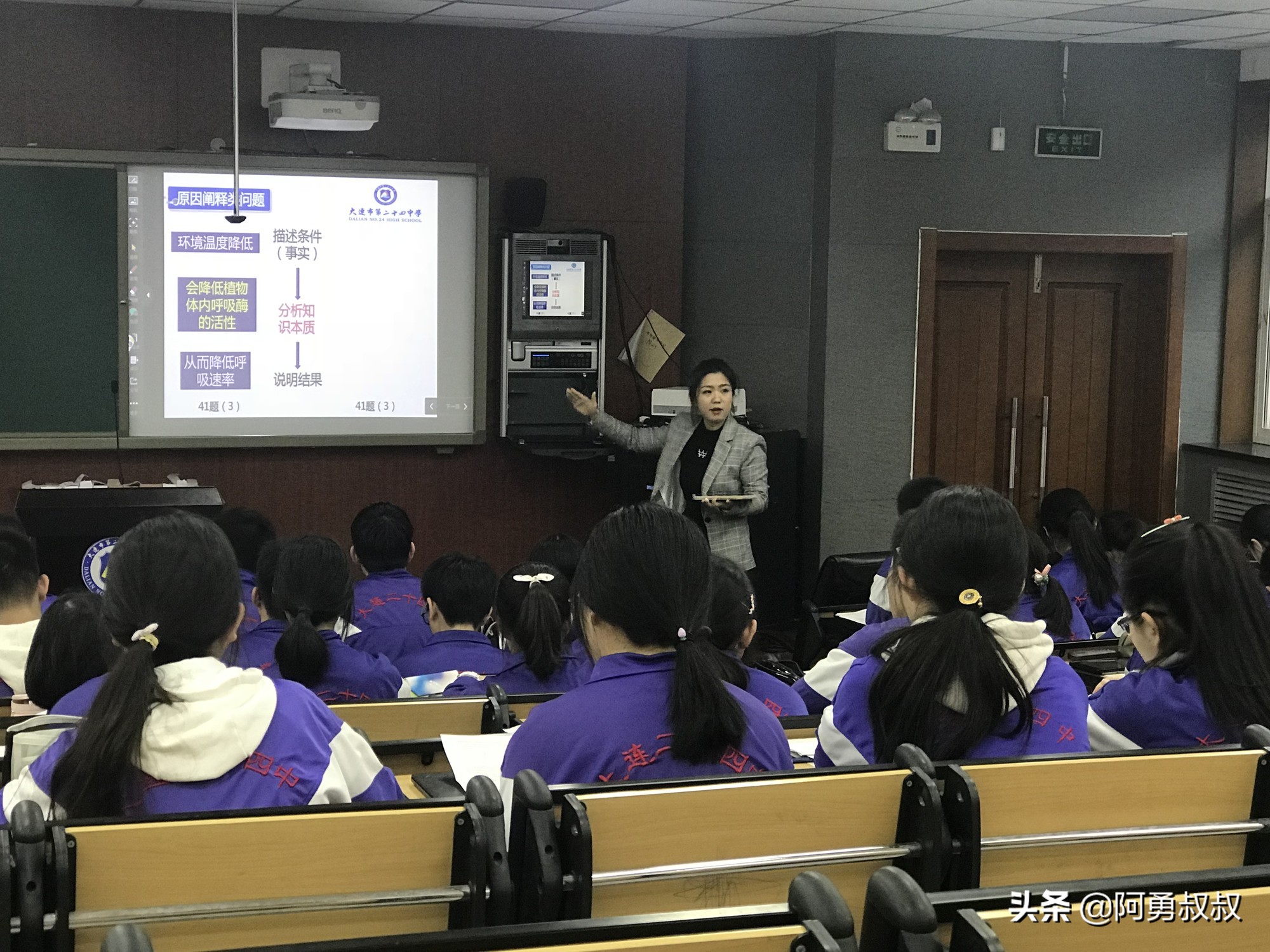 大连市第二十四中学内设机构,大连市第二十四中学金普校区