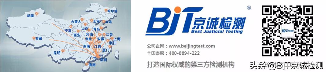 京诚检测集团广州公司,京诚检测集团被国检收购了吗