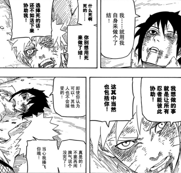 佐助主要出现在哪部动漫,佐助是什么位置