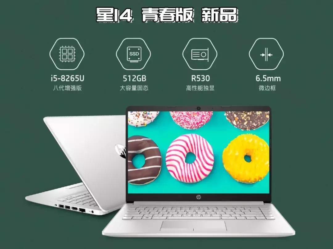 来面试的小姐姐拿出了一款新版笔记本，我去了解了一下……