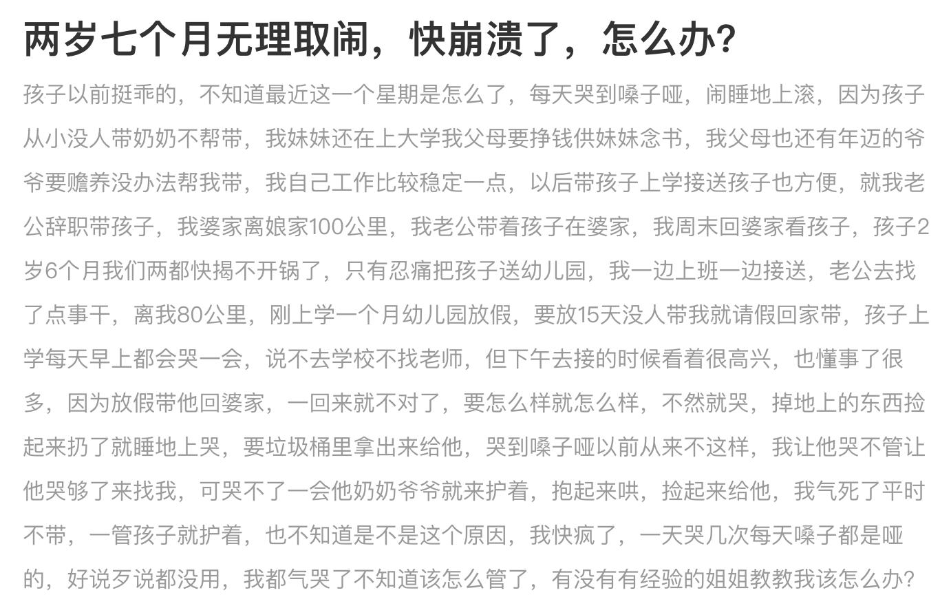 2岁孩子无理取闹怎么管教,2岁的孩子无理取闹视频