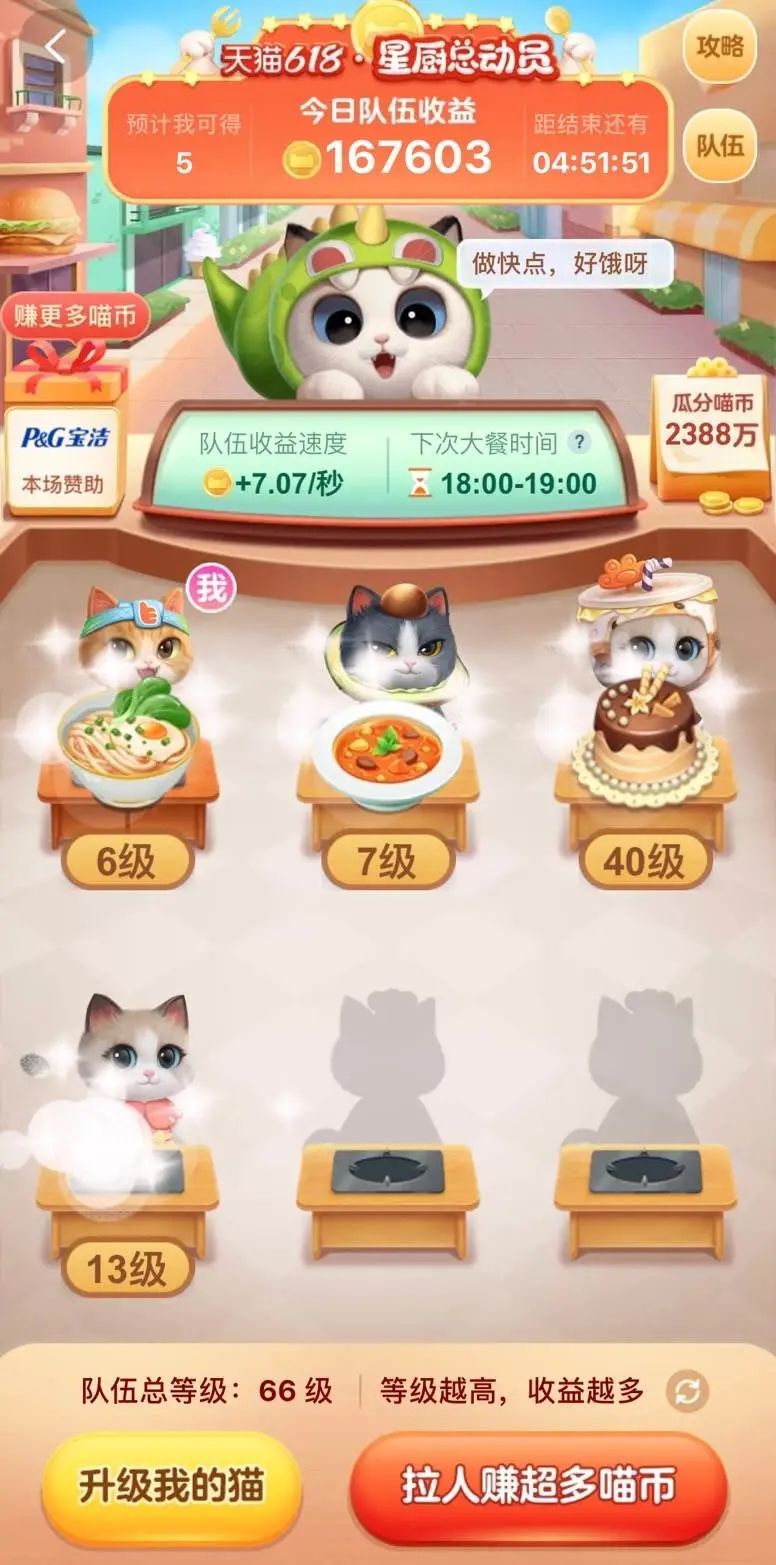 天猫618从哪里进入淘宝大赢家,淘宝618天猫计划