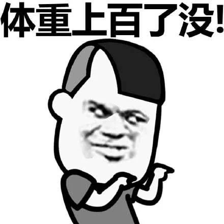 炸鸡火锅快乐水,减肥先要满足嘴