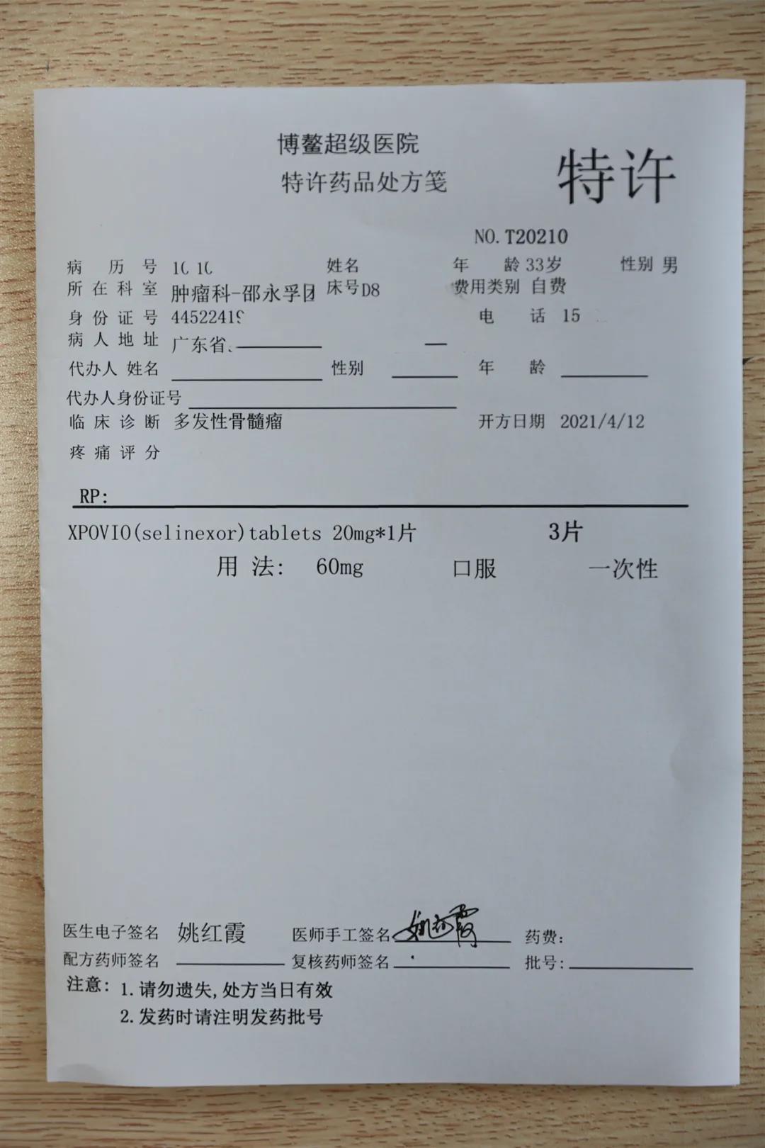 多发性骨髓瘤最新突破成果,治疗多发性骨髓瘤最新进展