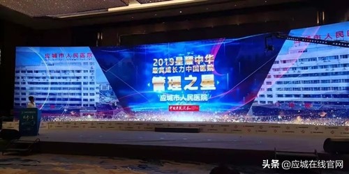 应城市人民医院,应城人民医院健康管理中心