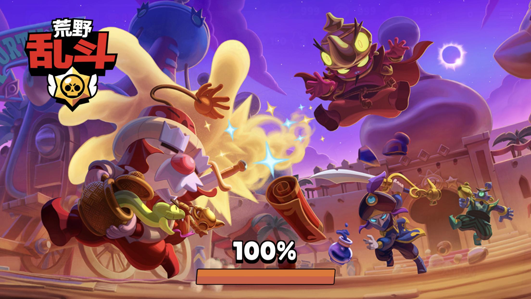 荒野乱斗第19赛季荒野决斗,荒野乱斗18赛季单人荒野决斗