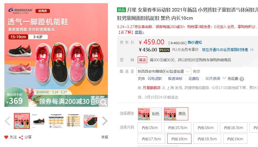 月星和mikihouse哪个好,月星童鞋推荐