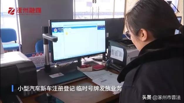 涿州市车管所最新通知,涿州24小时车管所自助服务