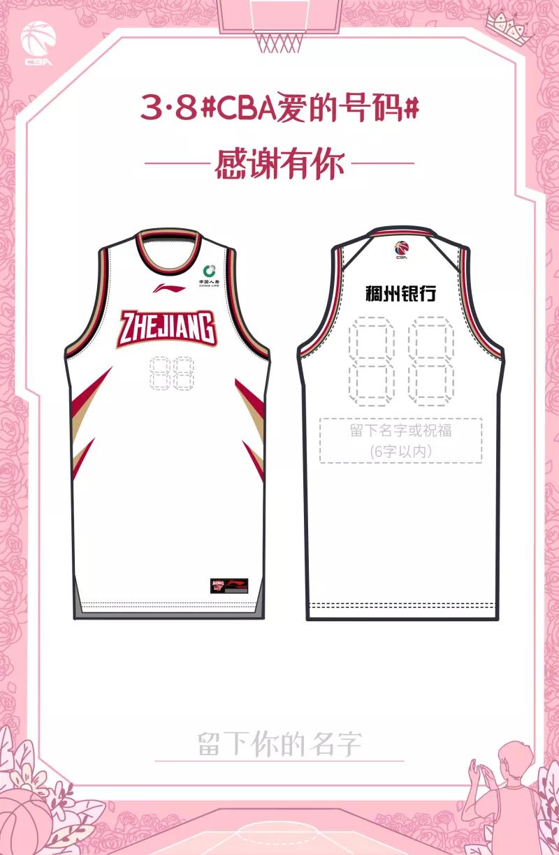 来定制你的专属球衣,快来定制是什么