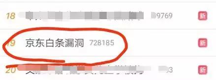 京东白条金融欺诈案算犯罪吗,京东白条金融欺诈案最低判刑