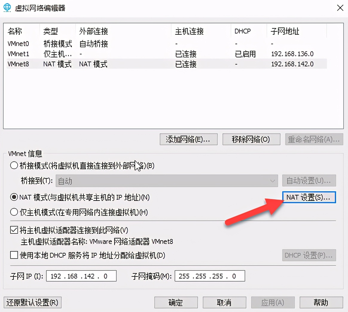 linux虚拟机基础安装与配置,在centos虚拟机中配置网络