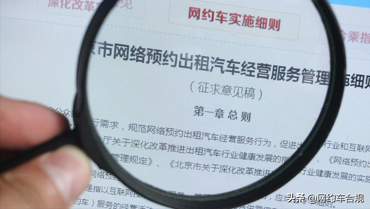 网约车司机跑滴滴一天限几单,开滴滴被运管抓滴滴不赔怎么办