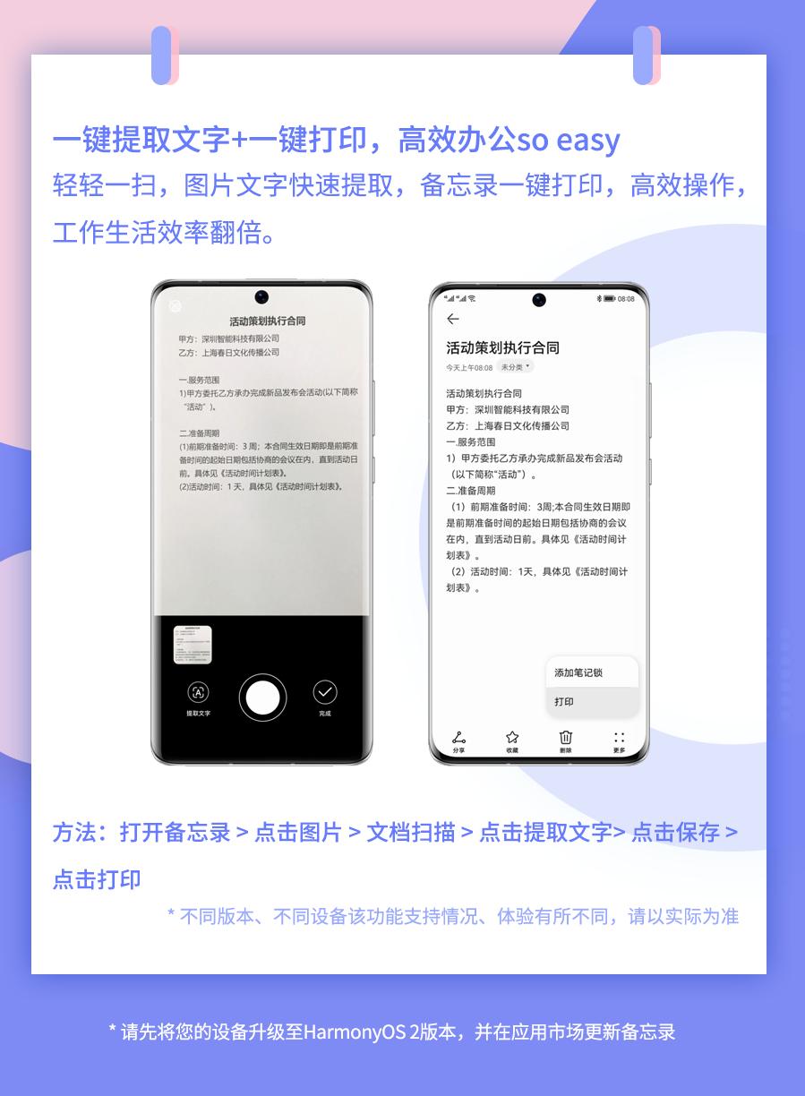 harmonyos2.0怎么隐藏软件,harmonyos2.0备忘录怎么弄到桌面