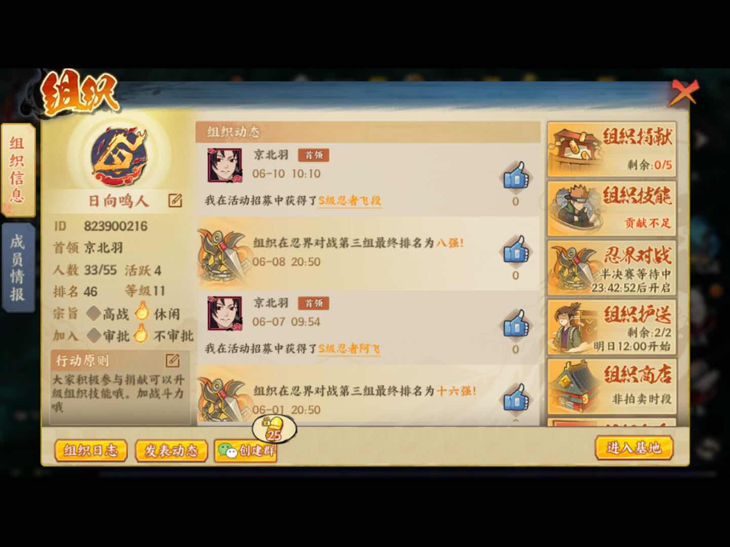 火影忍者OL,小编玩了几个月,分享玩后感觉:空虚?耐玩?