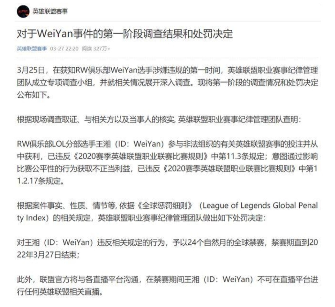 lolrw战队为rng拖入生死局,lpl比赛选手打假赛