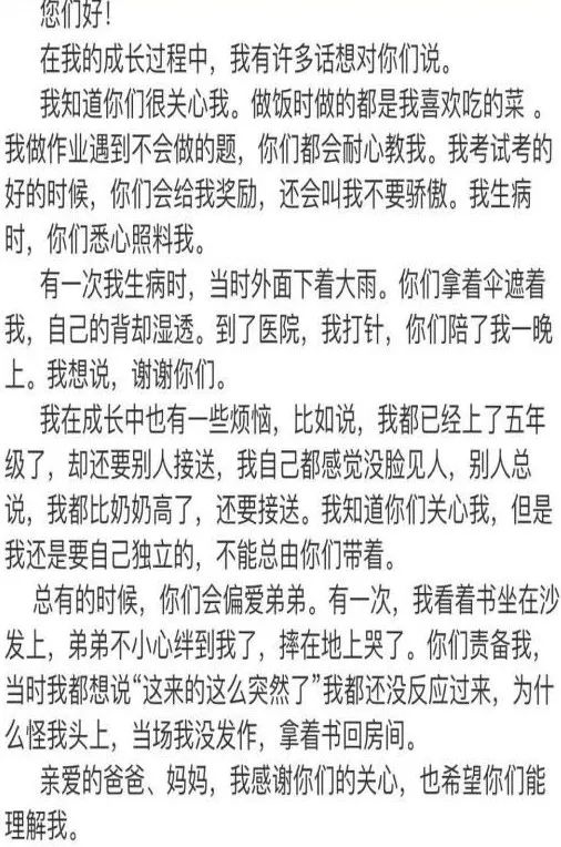 家长们要注意自己的孩子,家长必看孩子的心声