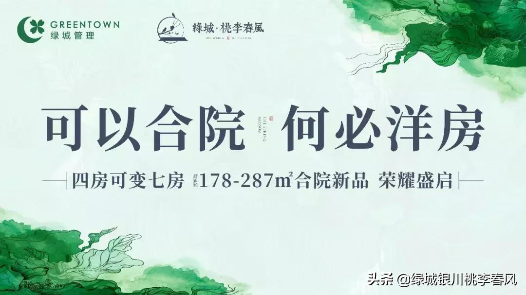 绿城理想生活区,绿城理想生活服务有限公司