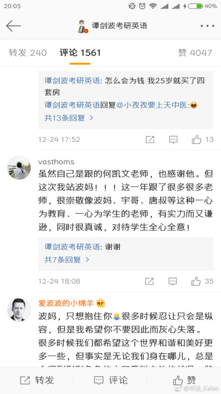 何凯文谭剑波视频,何凯文与谭剑波