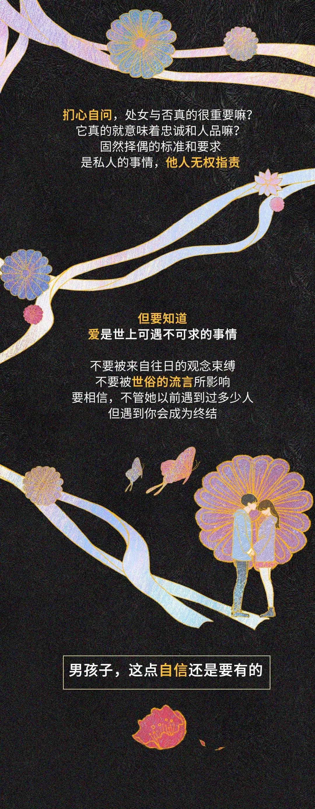 “处女”只是一张膜这么简单吗？