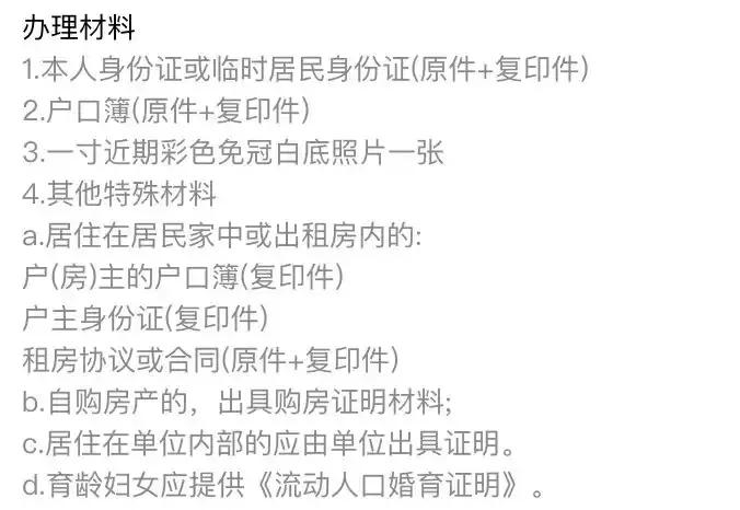 教师资格认定需要居住证济南,教师资格考试居住证问题