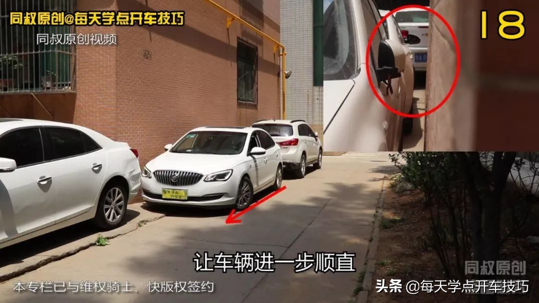 靠墙最后一个侧方位停车技巧,侧方位停车距离短技巧现实版