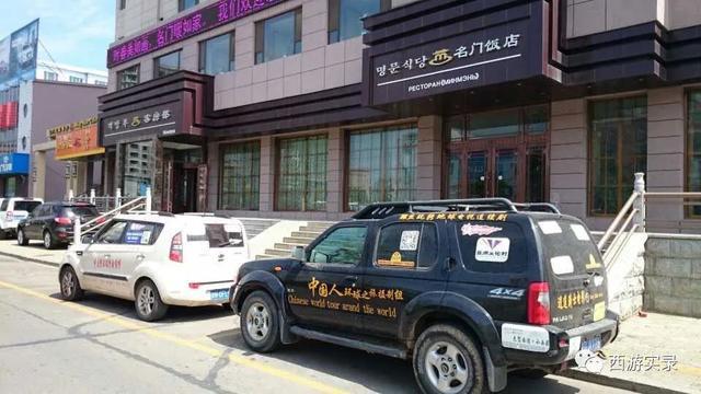 自驾环游世界第一人，一次连续跨越五大洲20万公里吉尼斯世界纪录